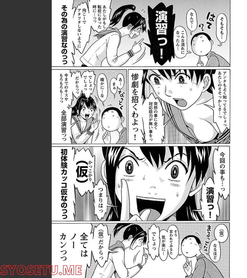 ページ 7 — 第93話