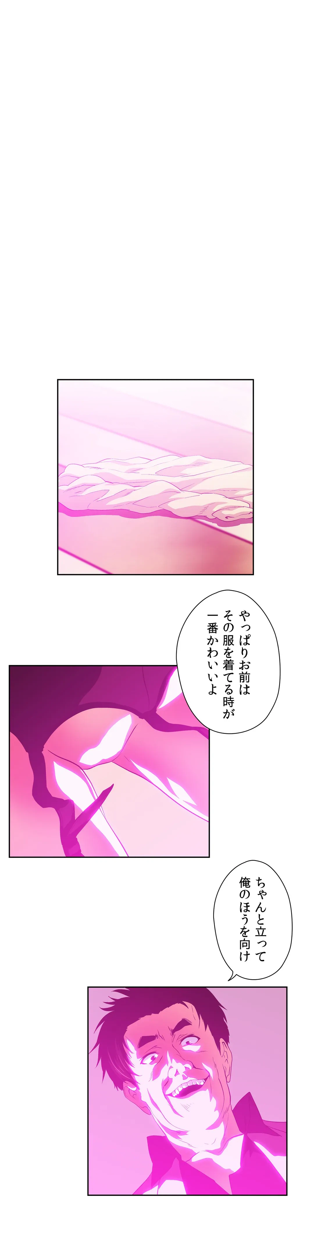 ページ 25 — 第59話