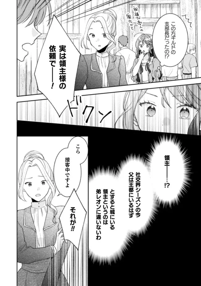 ページ 19 — 第13話