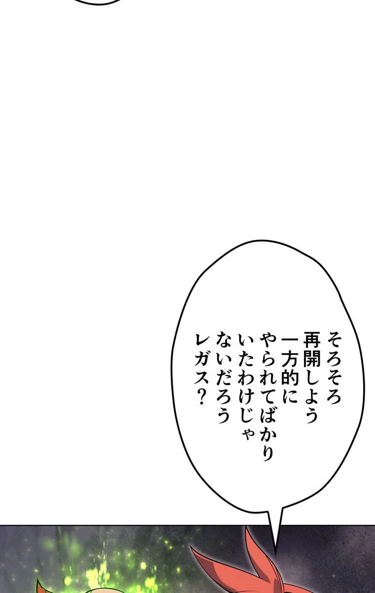 ページ 21 — 第45話