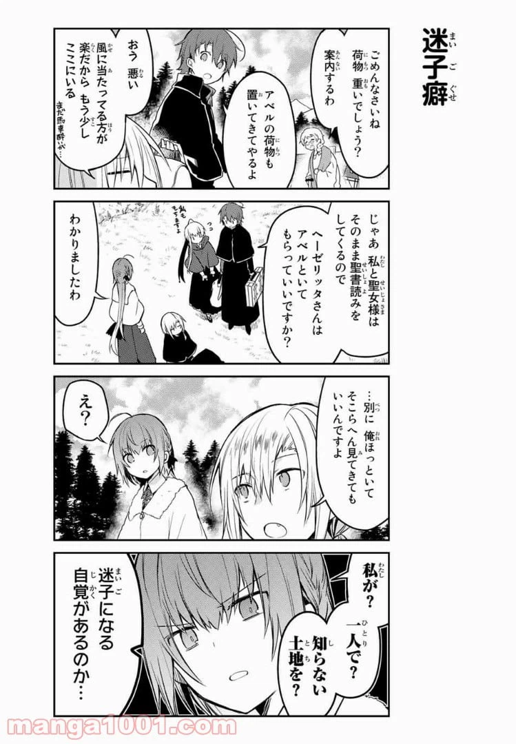 ページ 9 — 第16話