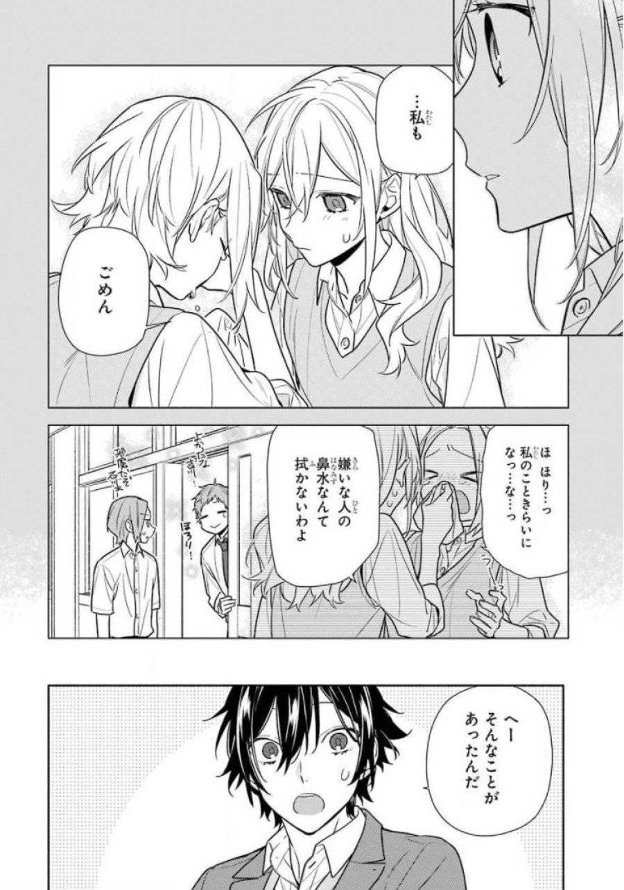 ページ 14 — 第111話