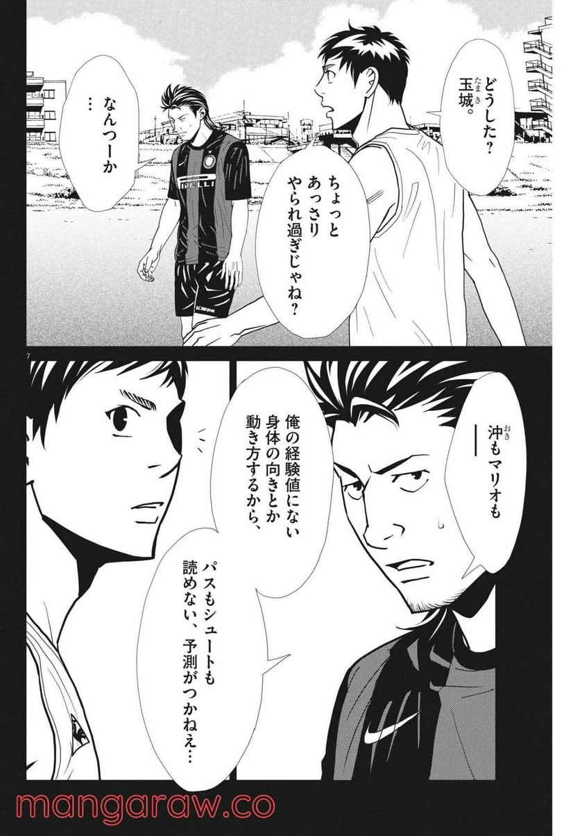 ページ 7 — 第144話