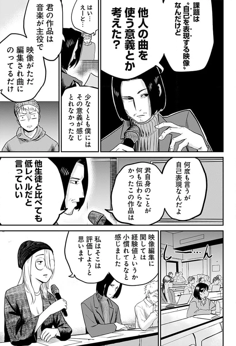 ページ 17 — 第1話