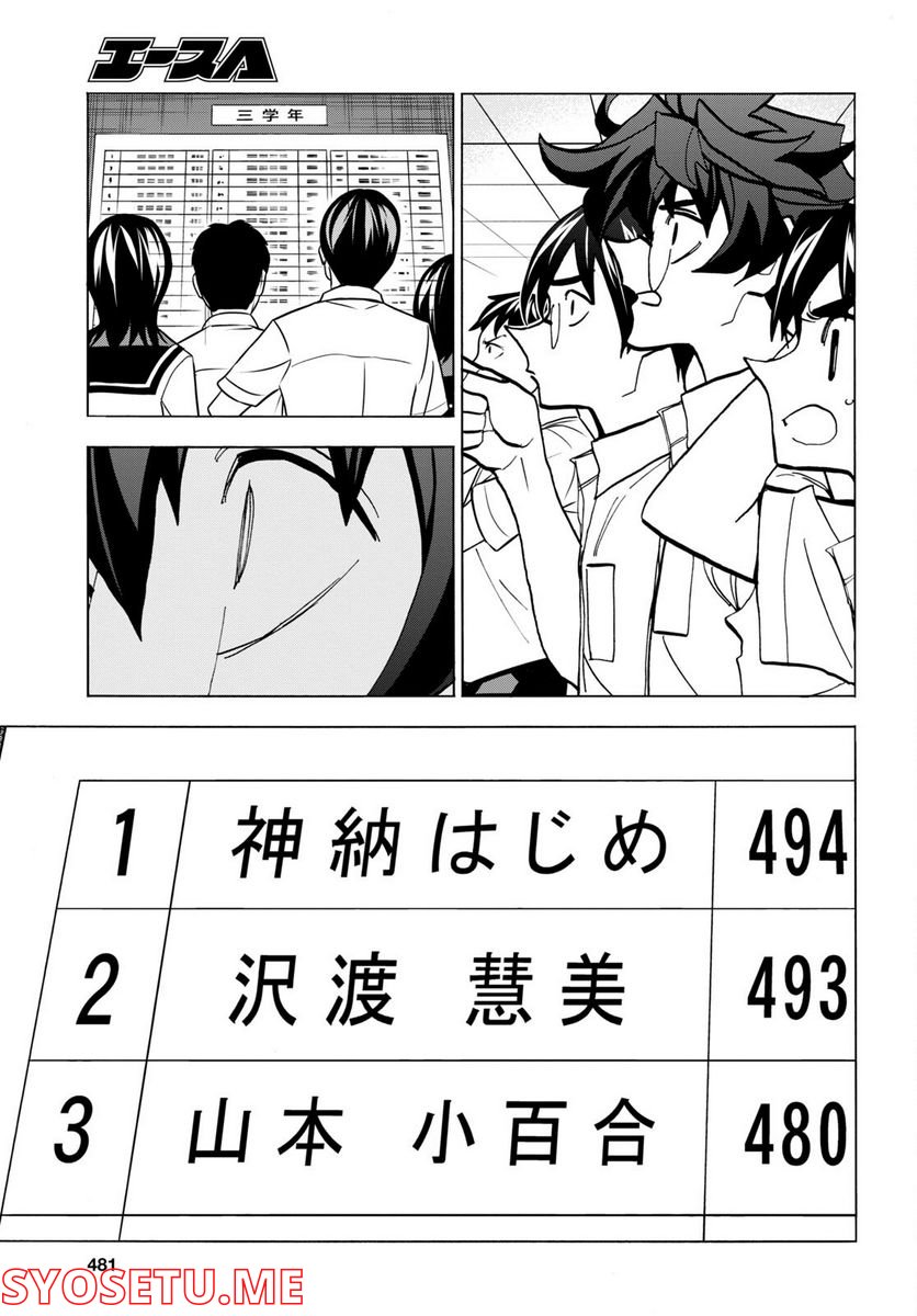 ページ 43 — 第44話