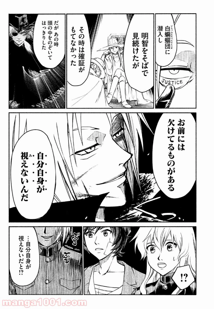 ページ 5 — 第36話