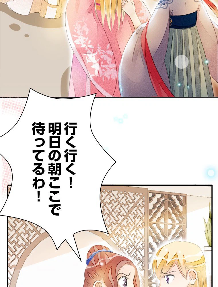 ページ 7 — 第51話