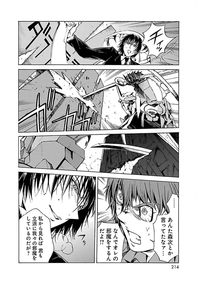 ページ 16 — 第6話