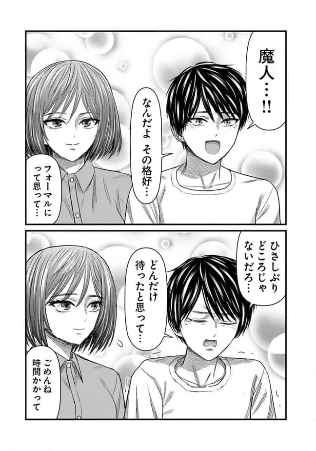 ページ 9 — 第34話