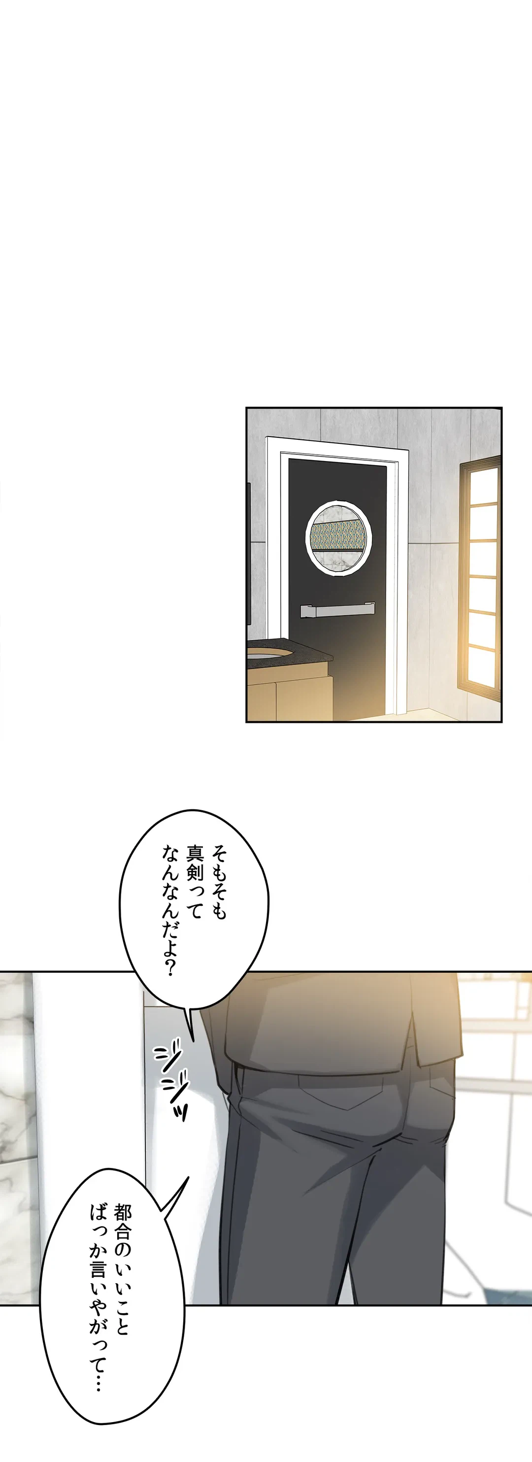 ページ 21 — 第16話