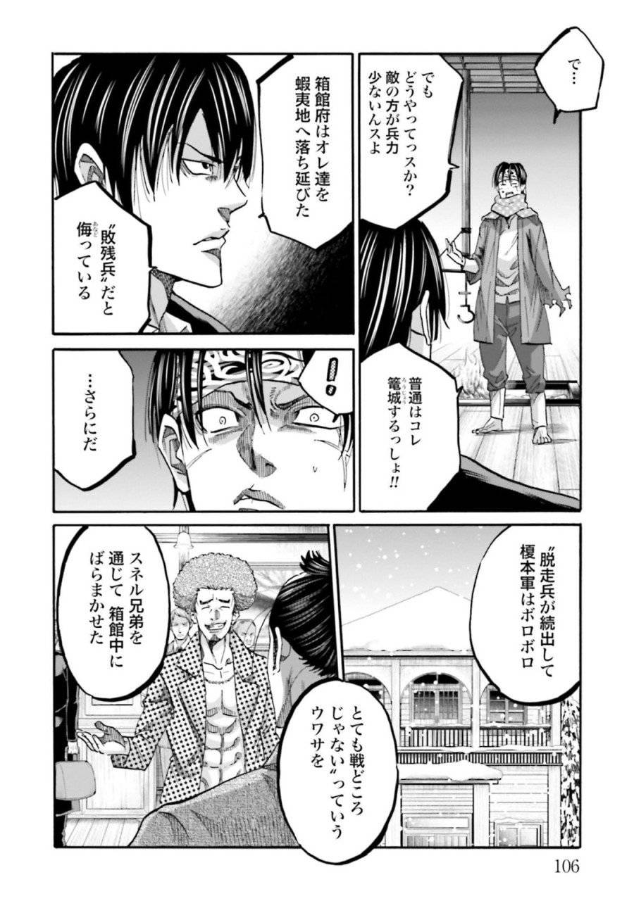 ページ 14 — 第135話