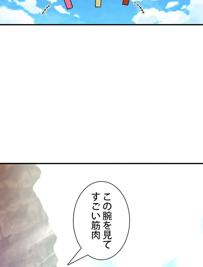 ページ 12 — 第153話