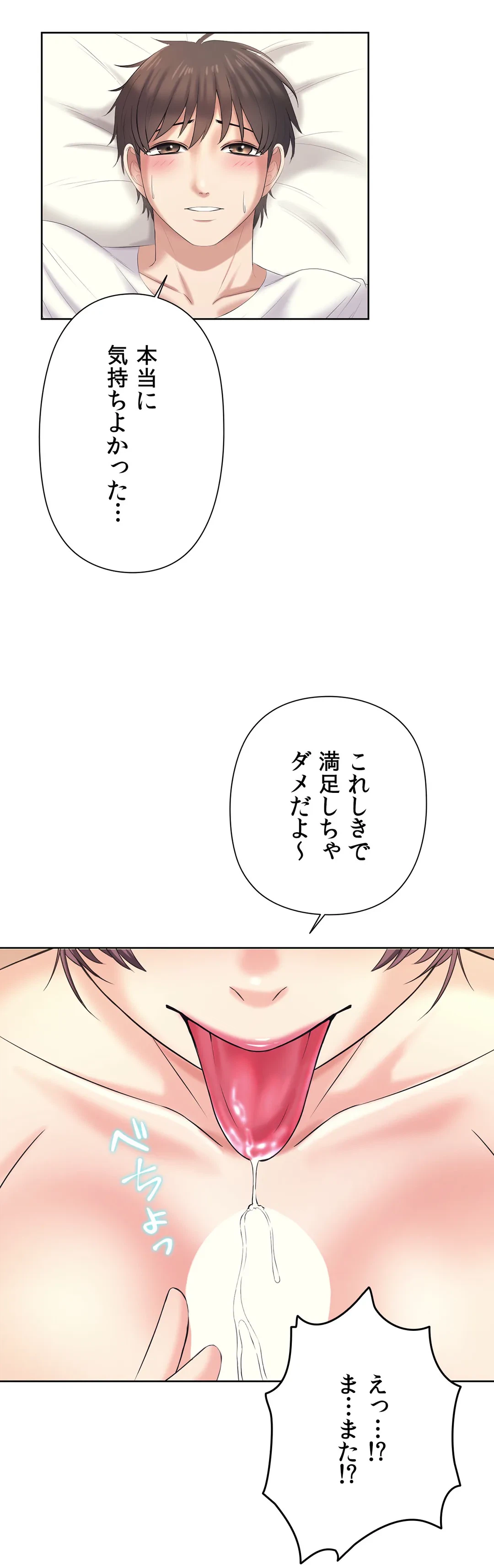 ページ 21 — 第11話