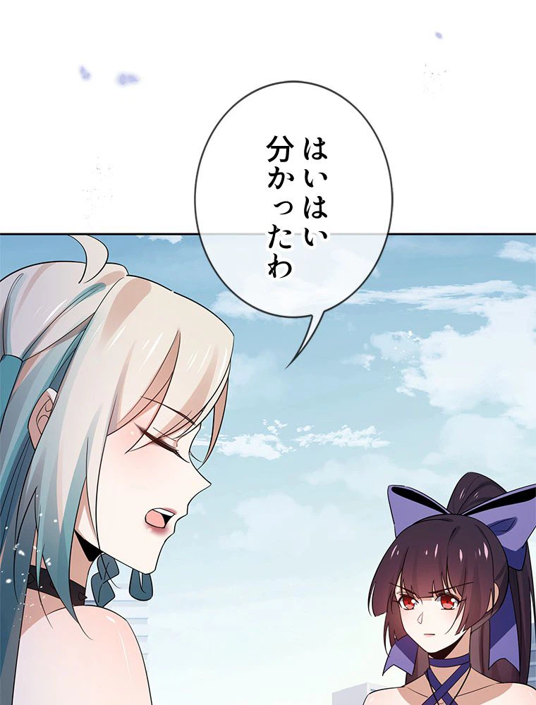 ページ 7 — 第73話