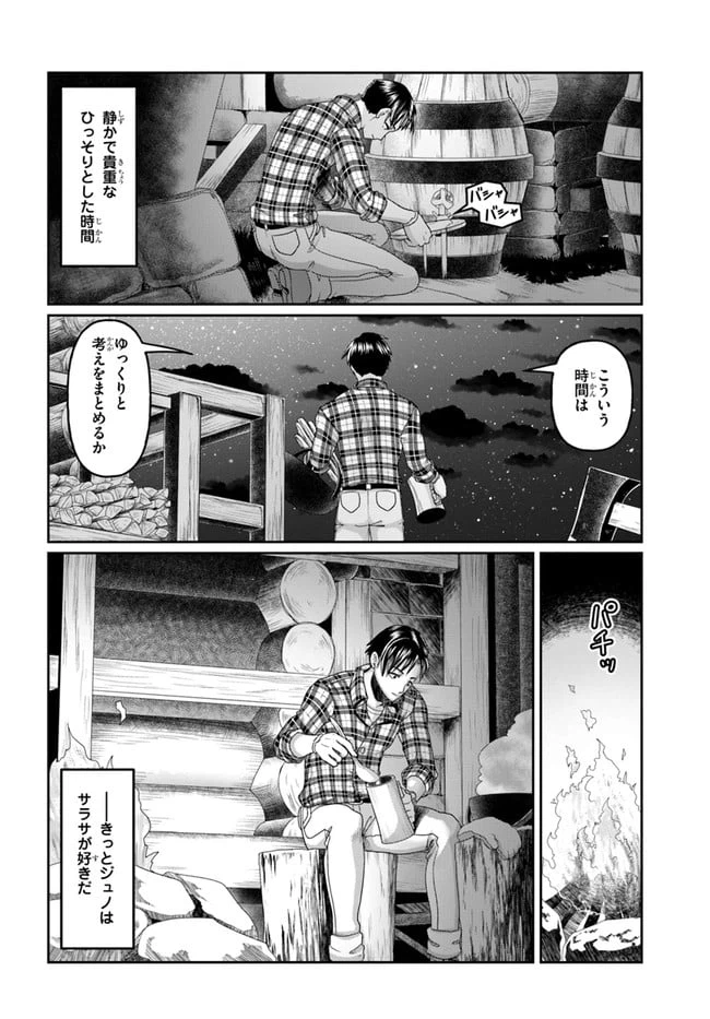 ページ 4 — 第13話