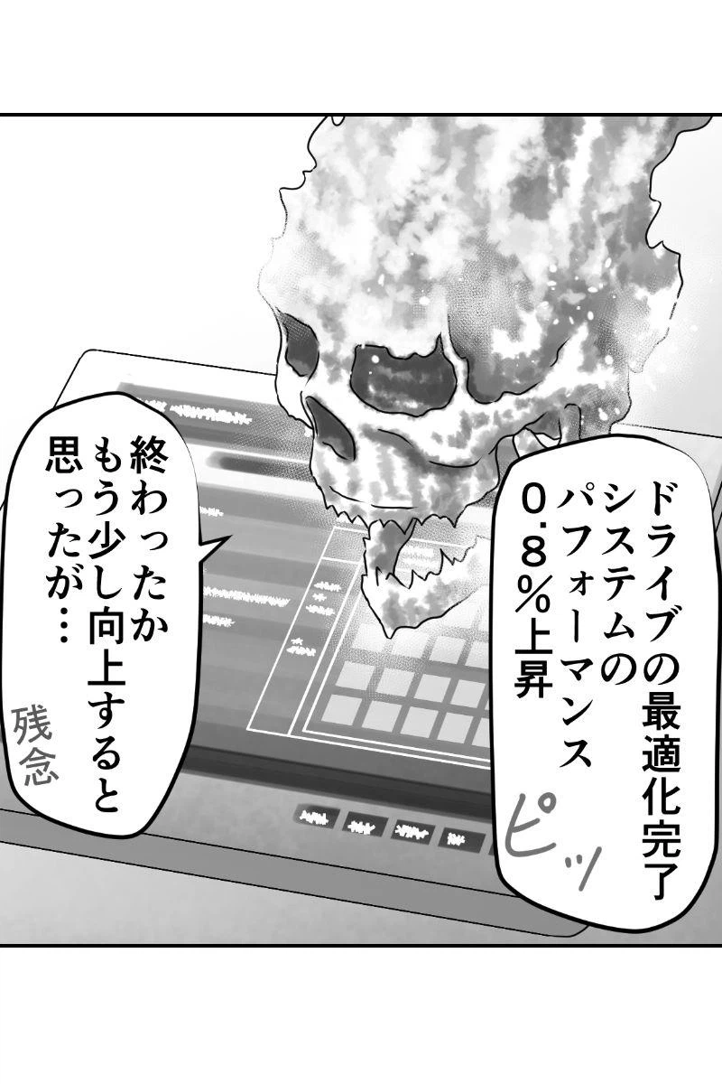 ページ 4 — 第37話