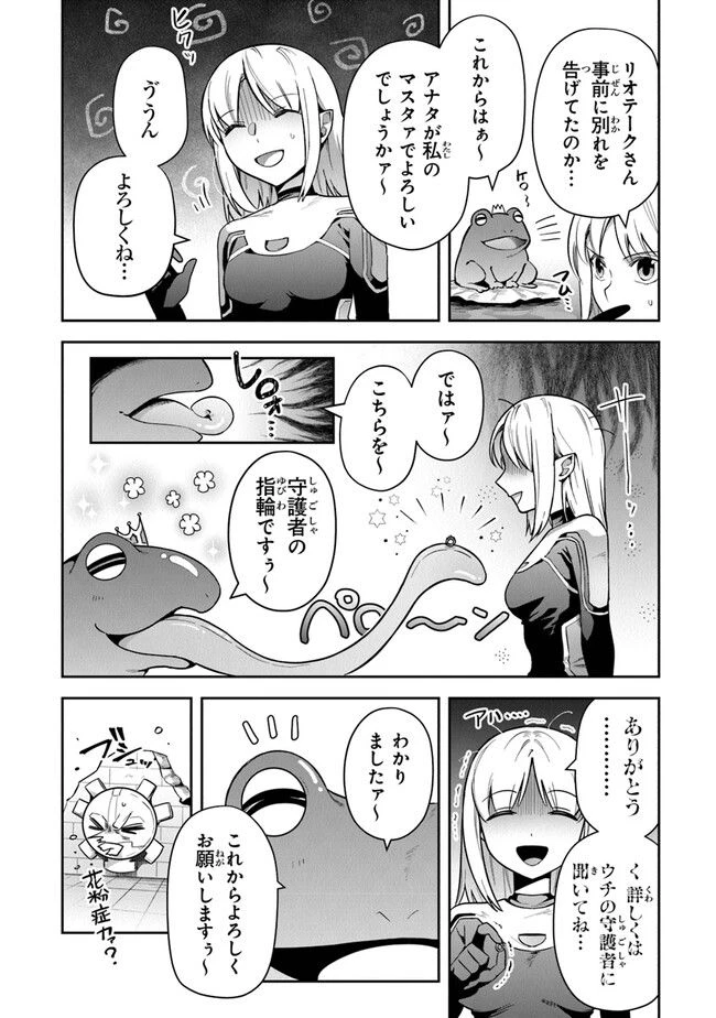 ページ 22 — 第29話