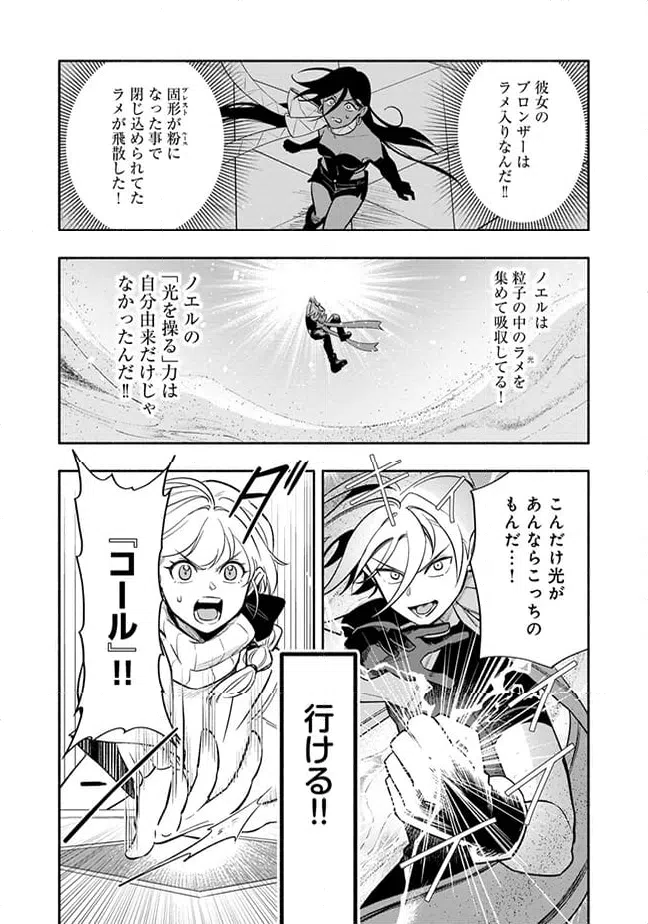 ページ 6 — 第4.4話