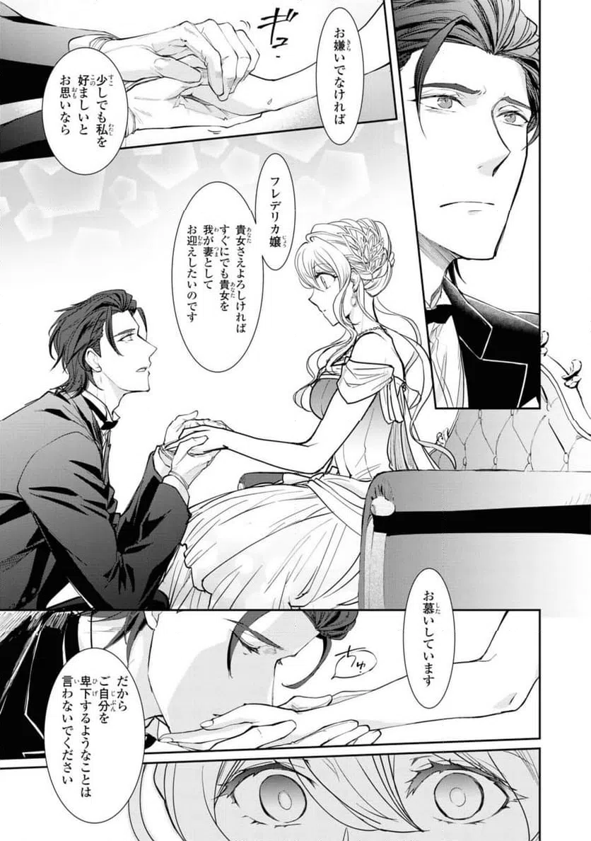 ページ 13 — 第5.1話