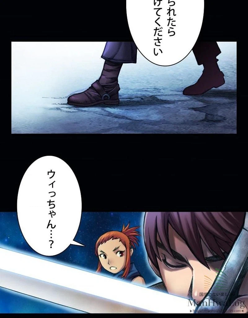 ページ 41 — 第11話