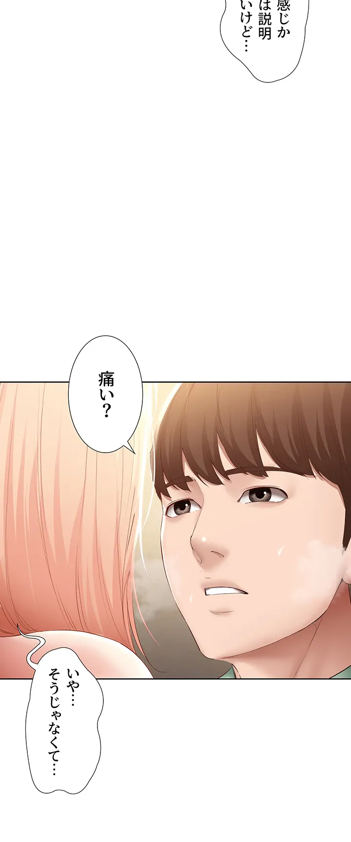 ページ 16 — 第67話