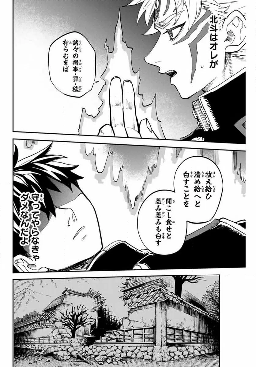 ページ 10 — 第16.1話
