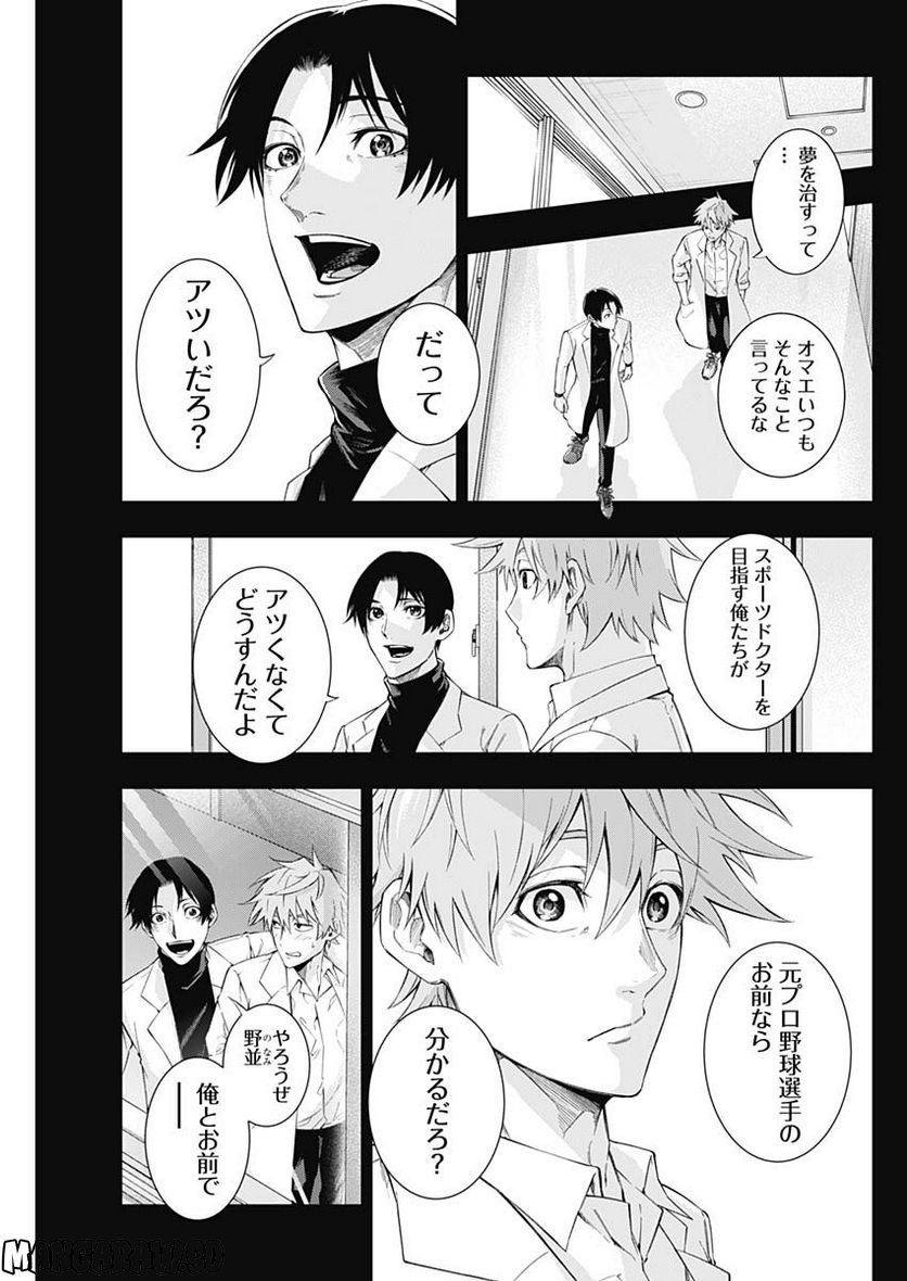 ページ 11 — 第59話