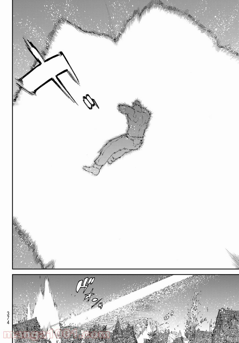 ページ 24 — 第38話