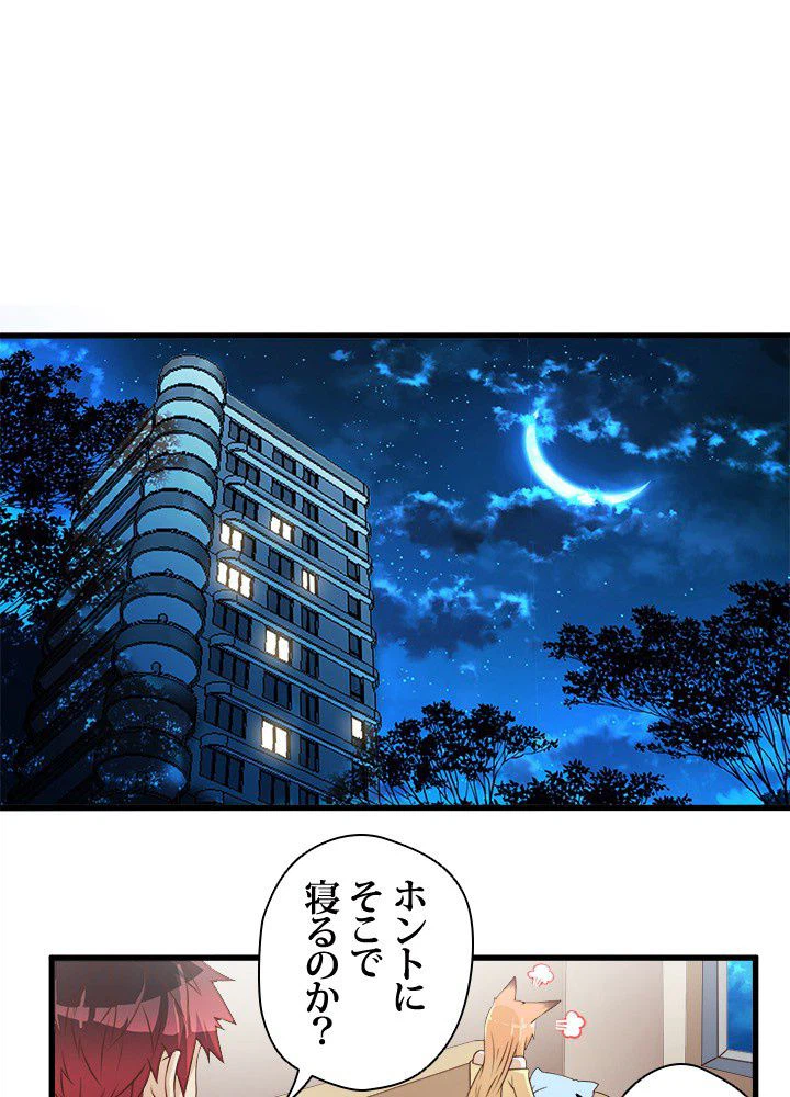 ページ 3 — 第11話
