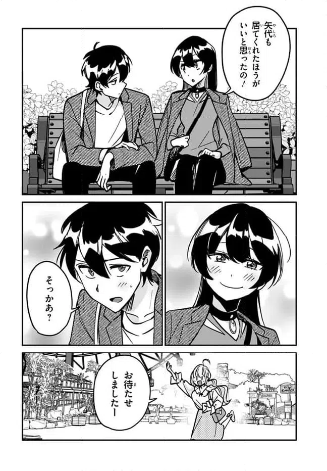 ページ 18 — 第10話