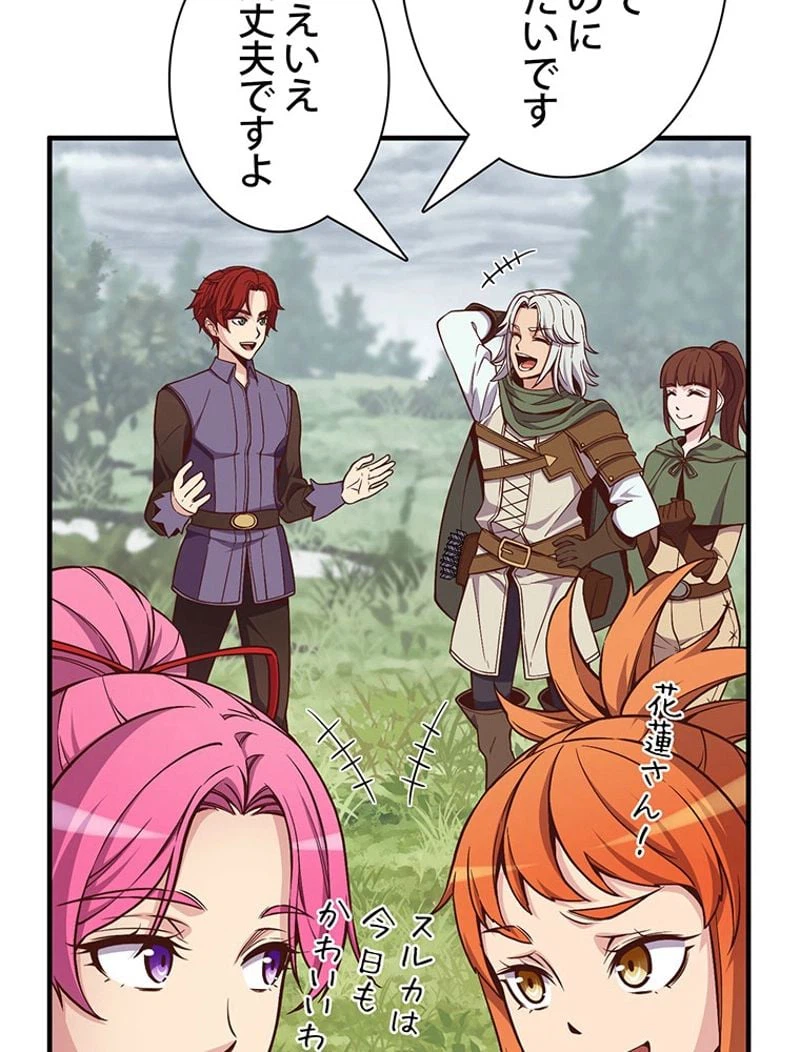 ページ 27 — 第134話