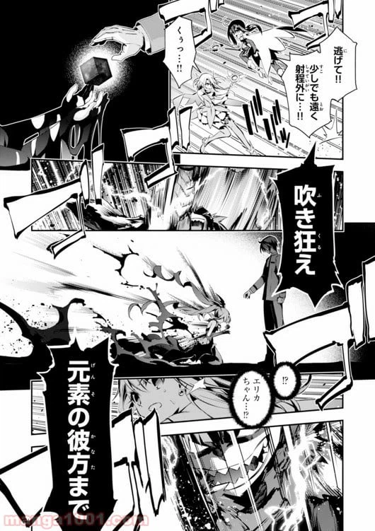ページ 15 — 第27話
