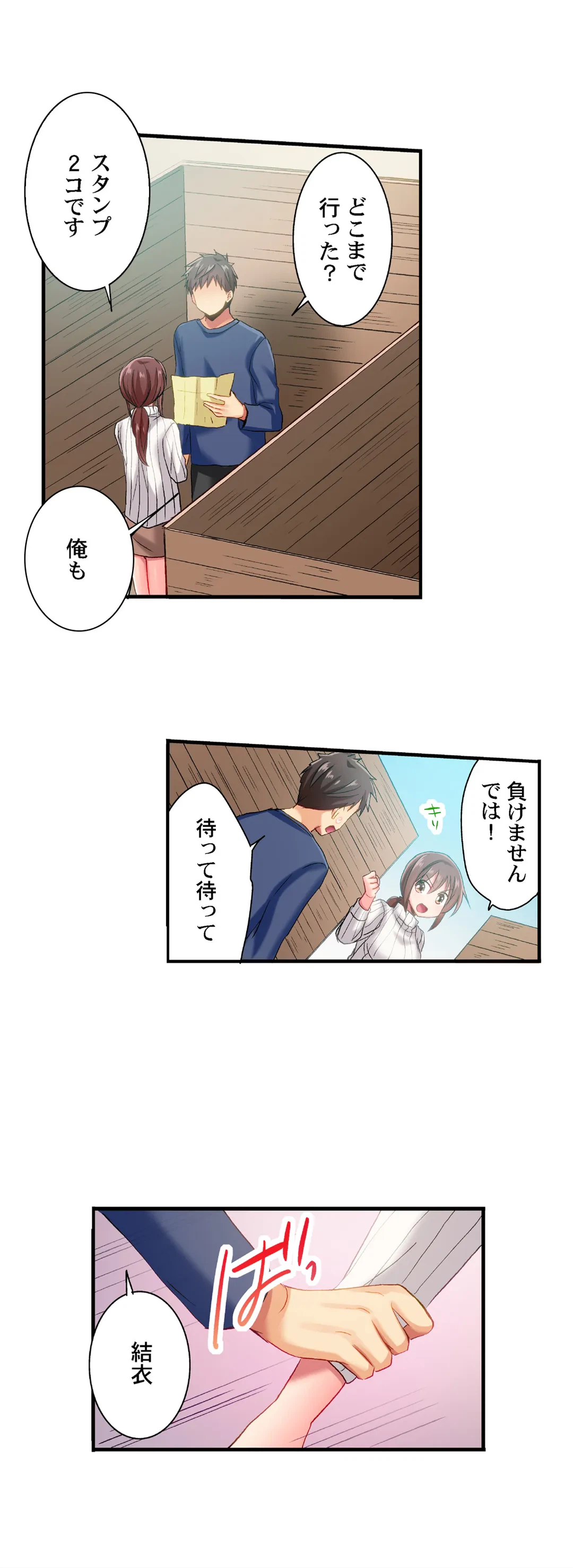 ページ 13 — 第76話
