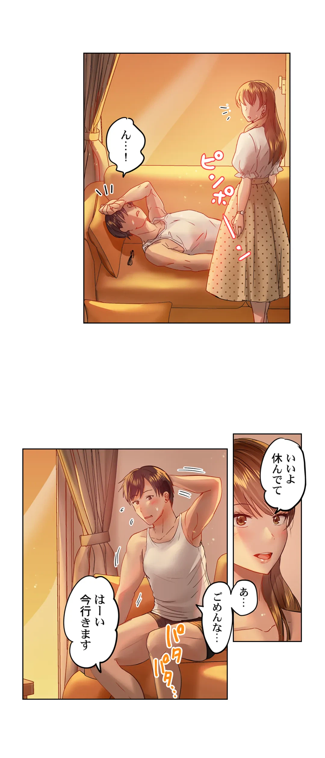 ページ 17 — 第45話