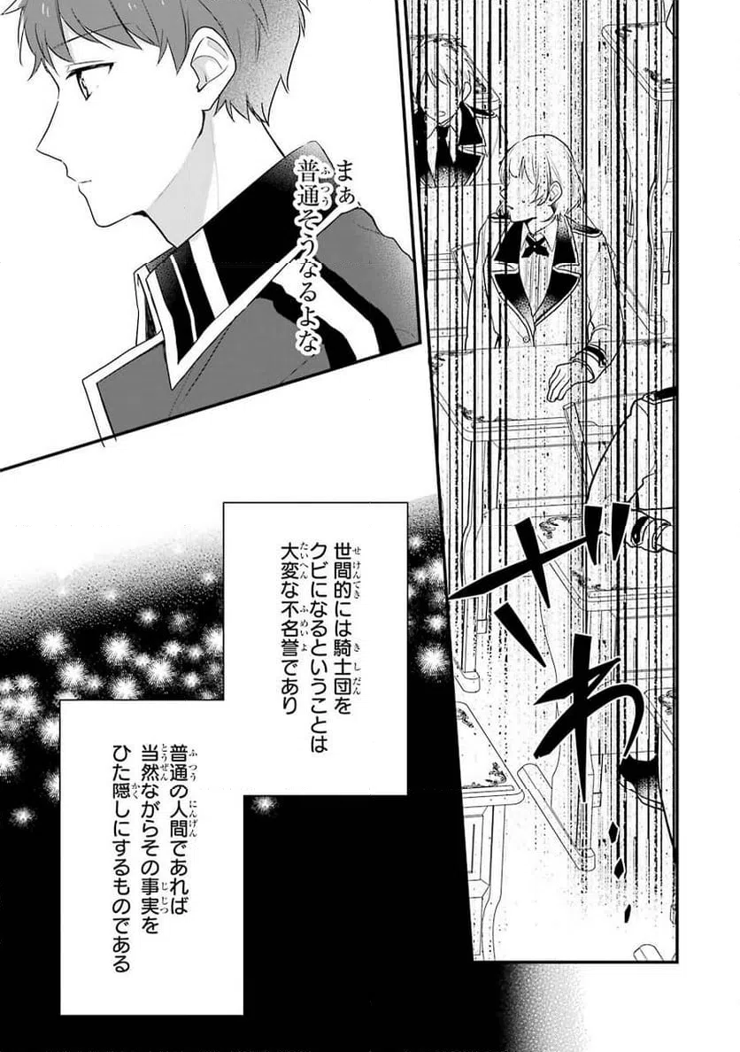 ページ 5 — 第2話