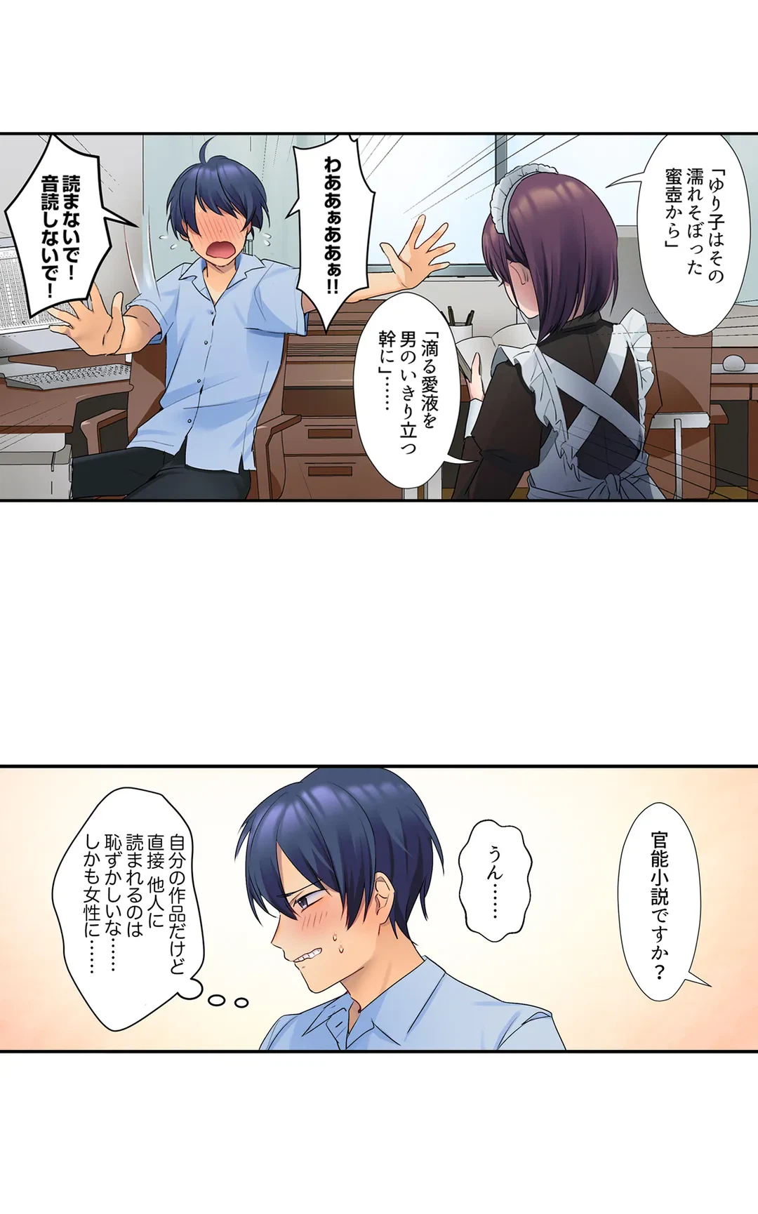 ページ 15 — 第4話