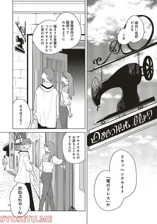 ページ 5 — 第14.1話