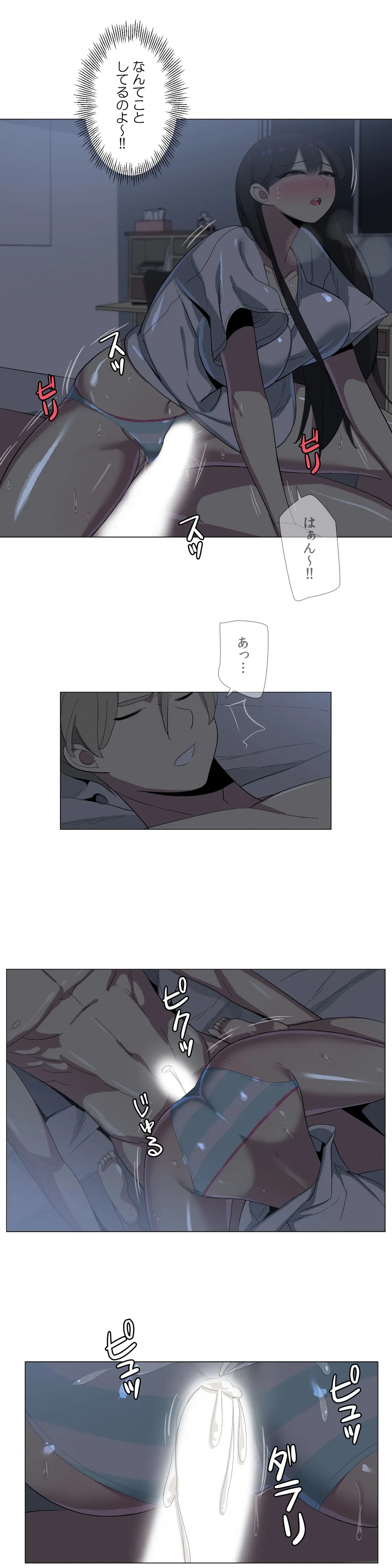 ページ 11 — 第10話