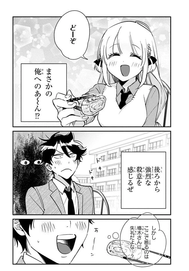 ページ 12 — 第7話