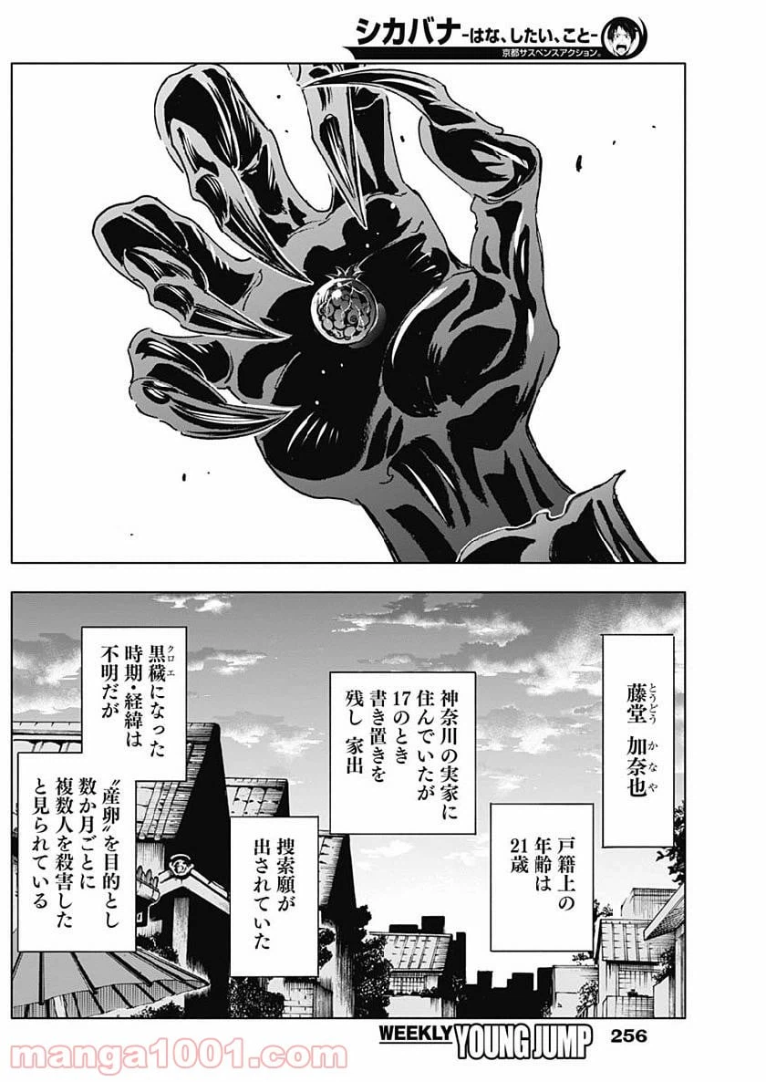 ページ 16 — 第17話