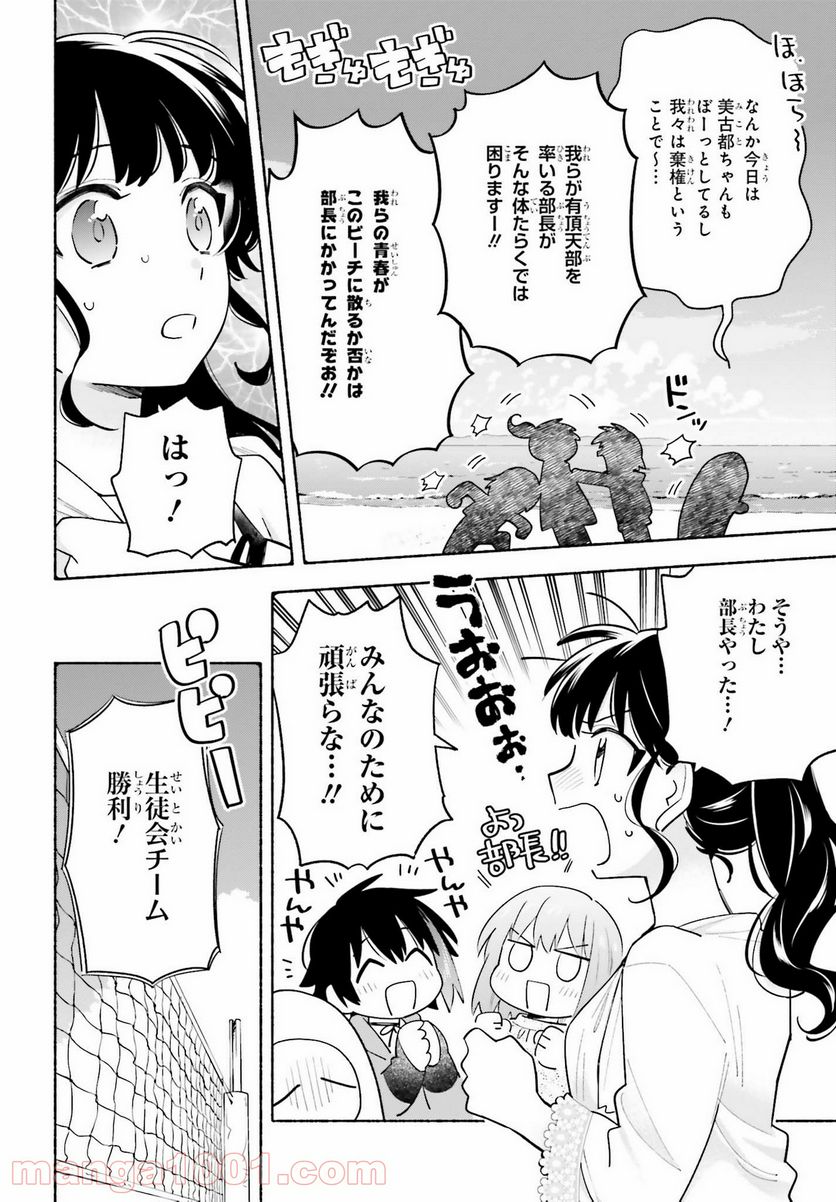 ページ 8 — 第13話