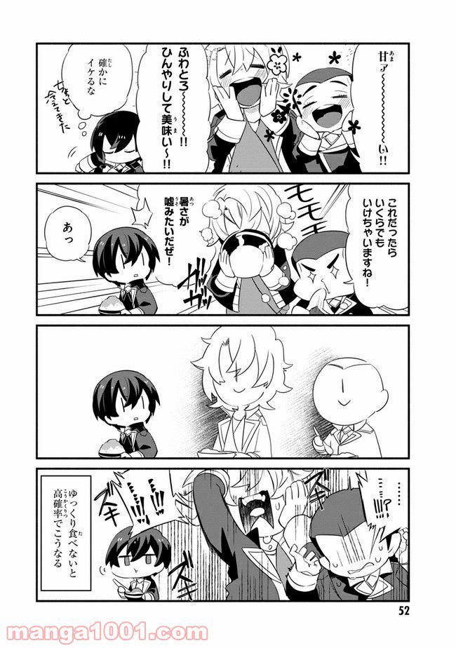 ページ 6 — 第4.1話