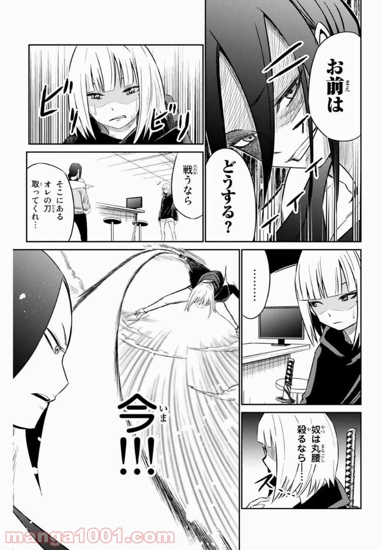 ページ 5 — 第4話