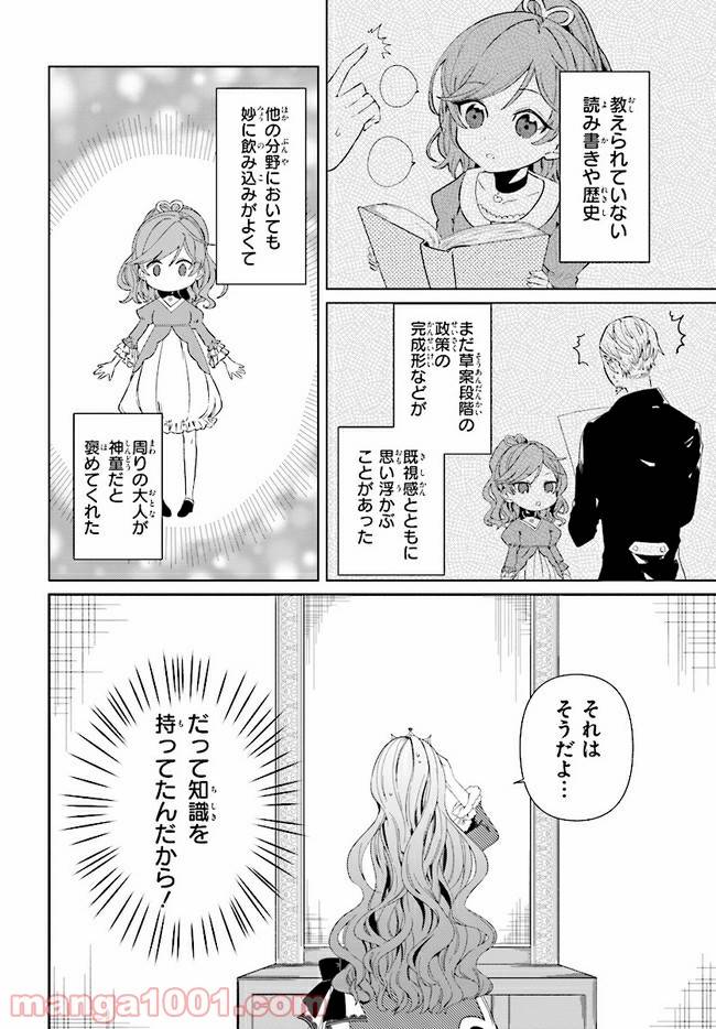 ページ 6 — 第1.1話