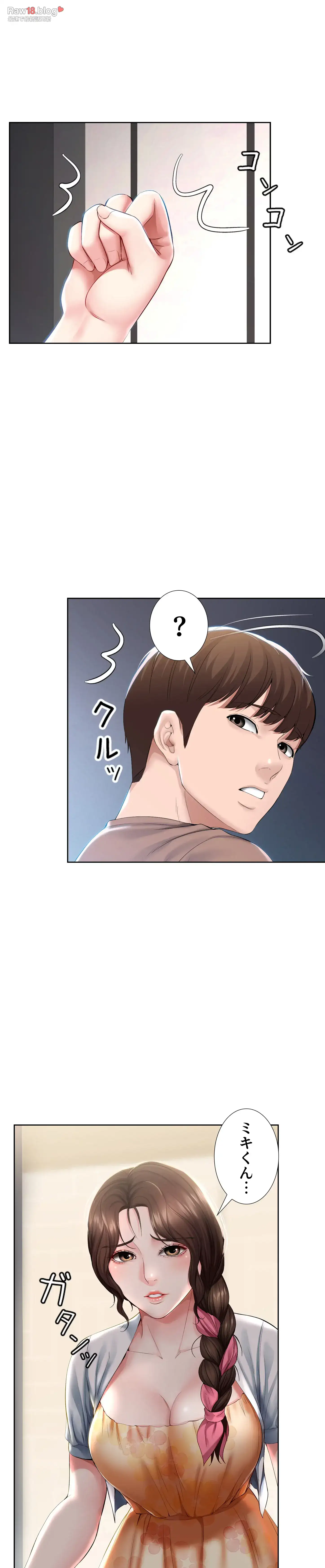ページ 8 — 第35話