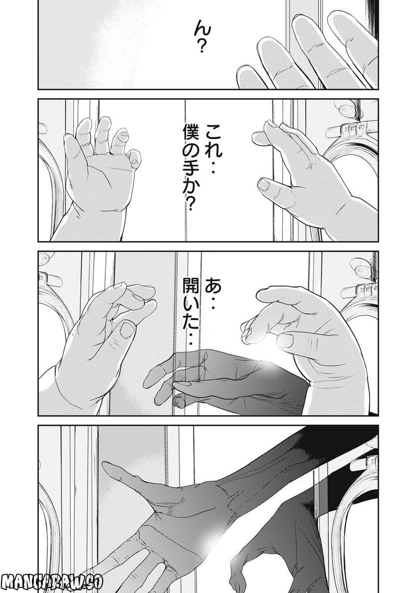ページ 17 — 第47話