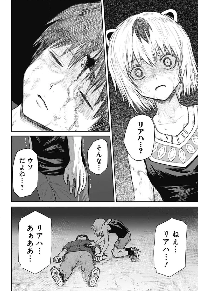 ページ 20 — 第30話