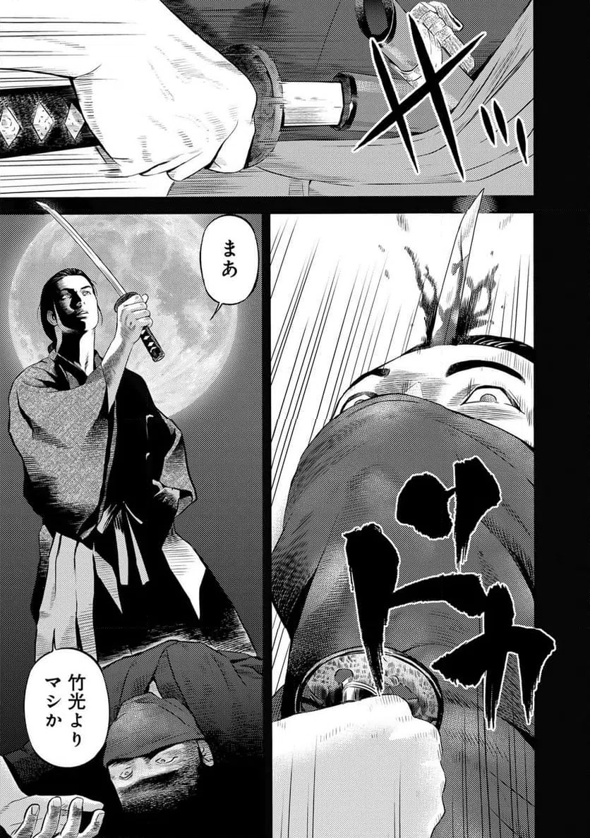 ページ 11 — 第71話