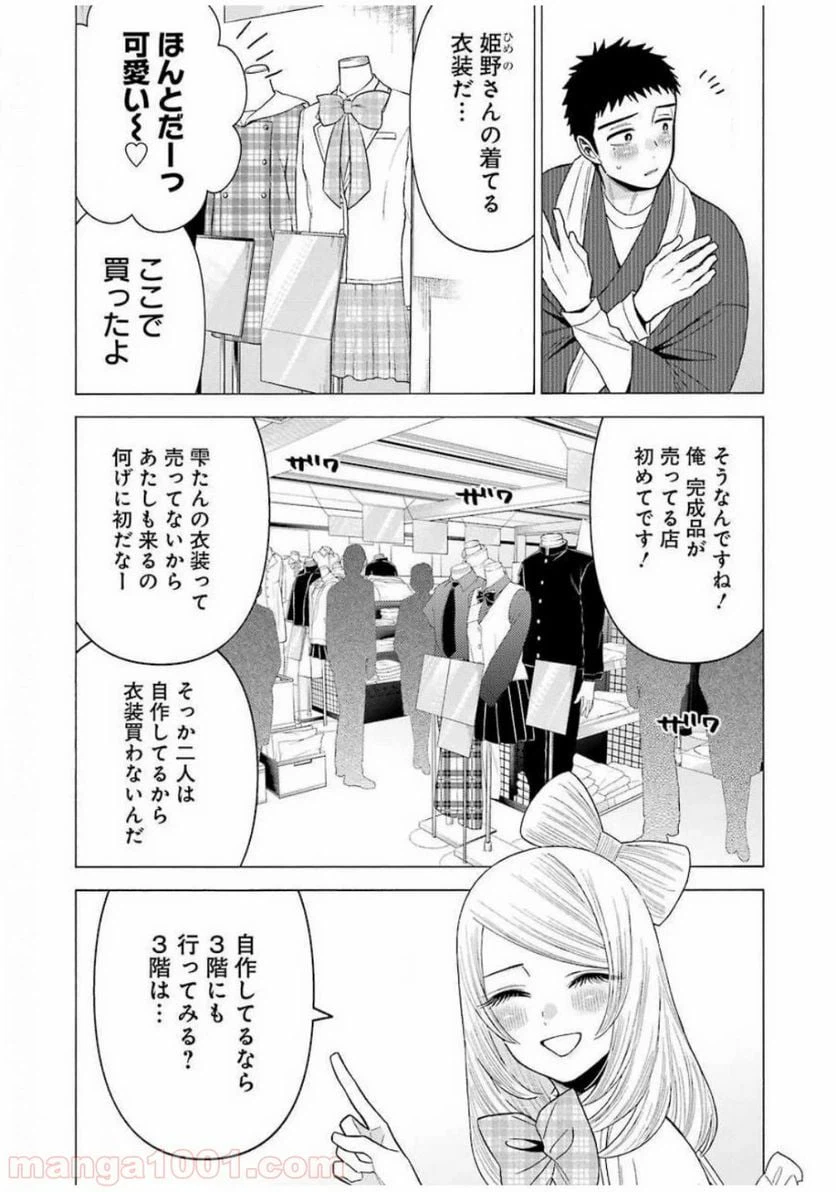 ページ 4 — 第42話
