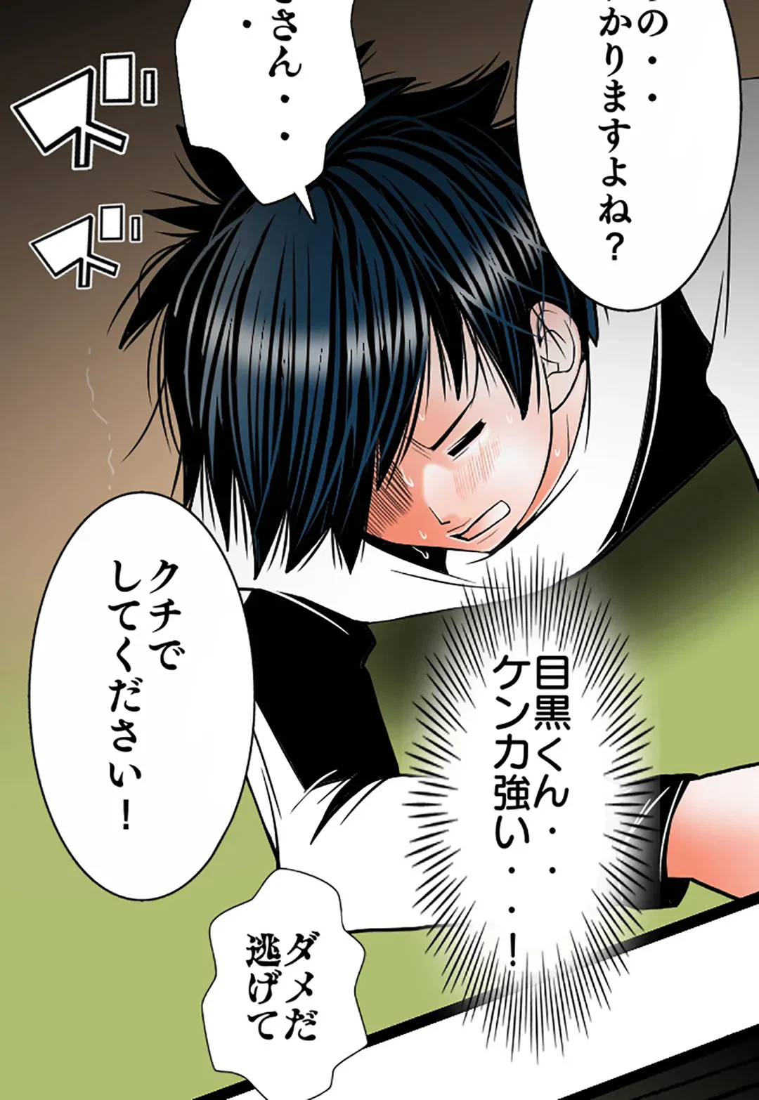 ページ 22 — 第116話